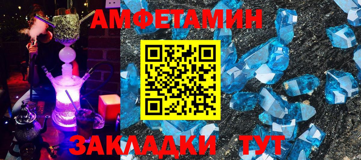 Amphetamine 98% Шелехов