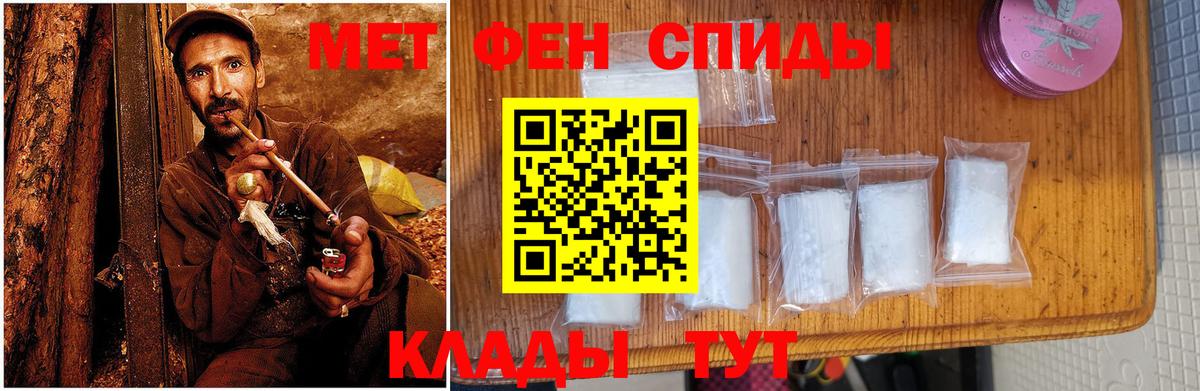 Амфетамин  Вход с VPN  Шелехов  АМФ VHQ 
