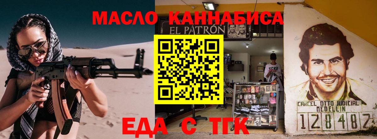 Cannafood марихуана  Вход с VPN  Шелехов 