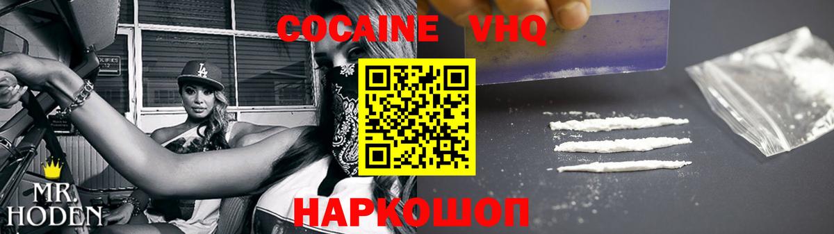 Cocaine FishScale Шелехов