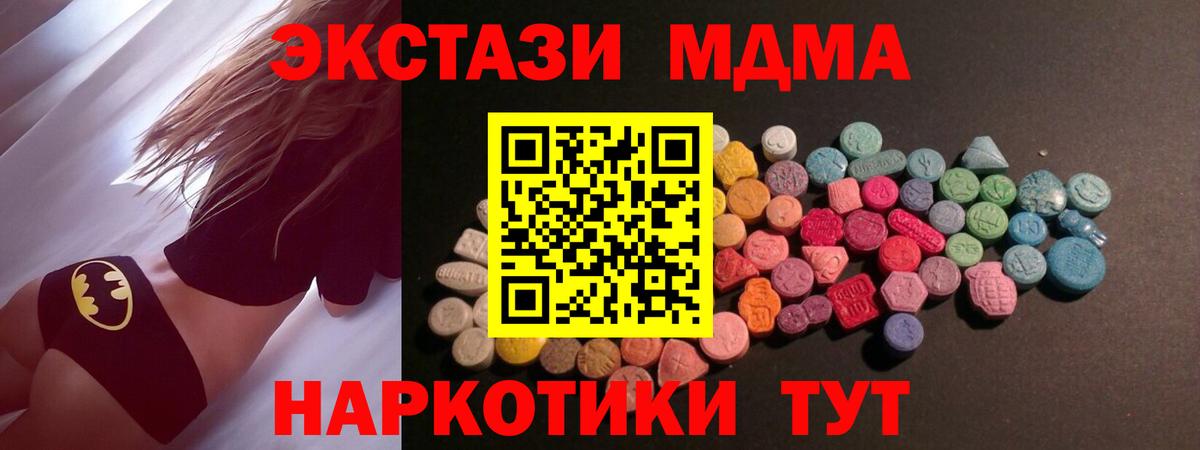 Ecstasy 280мг  Ecstasy  Вход с VPN  Шелехов  Ecstasy Cube 