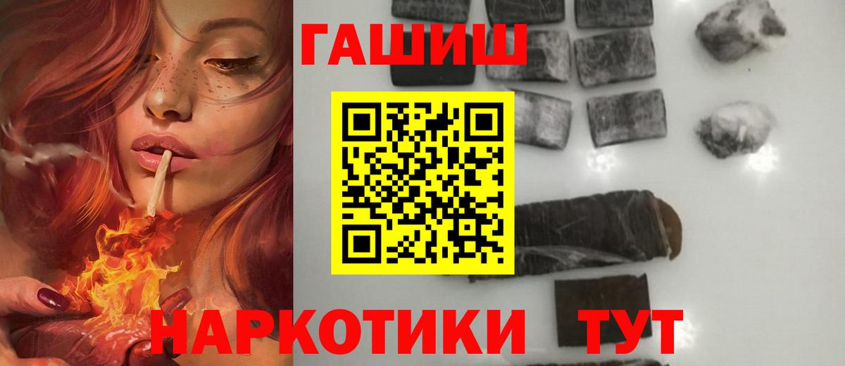 ГАШИШ индика сатива  Гашиш ice o lator  Вход с VPN  ГАШ  Шелехов 