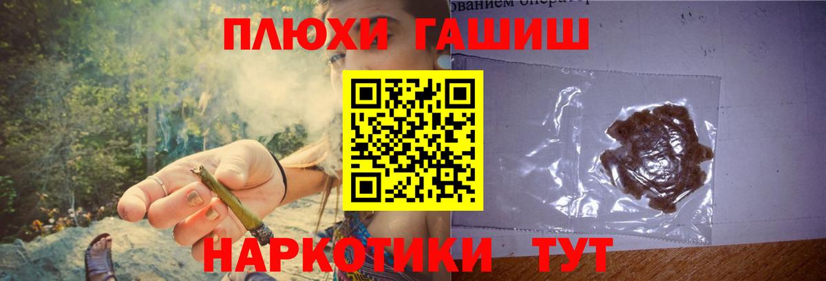 ГАШ VHQ Шелехов