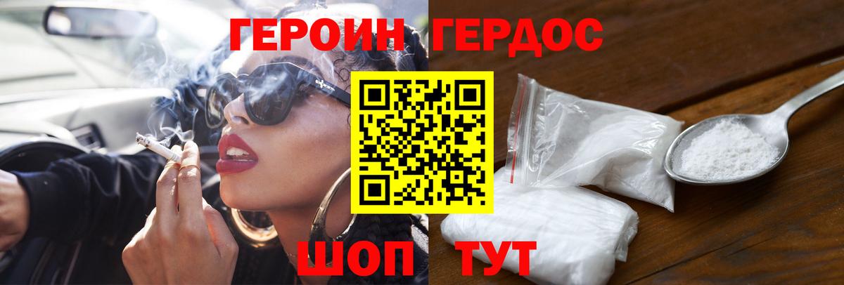 ГЕРОИН афганец Шелехов
