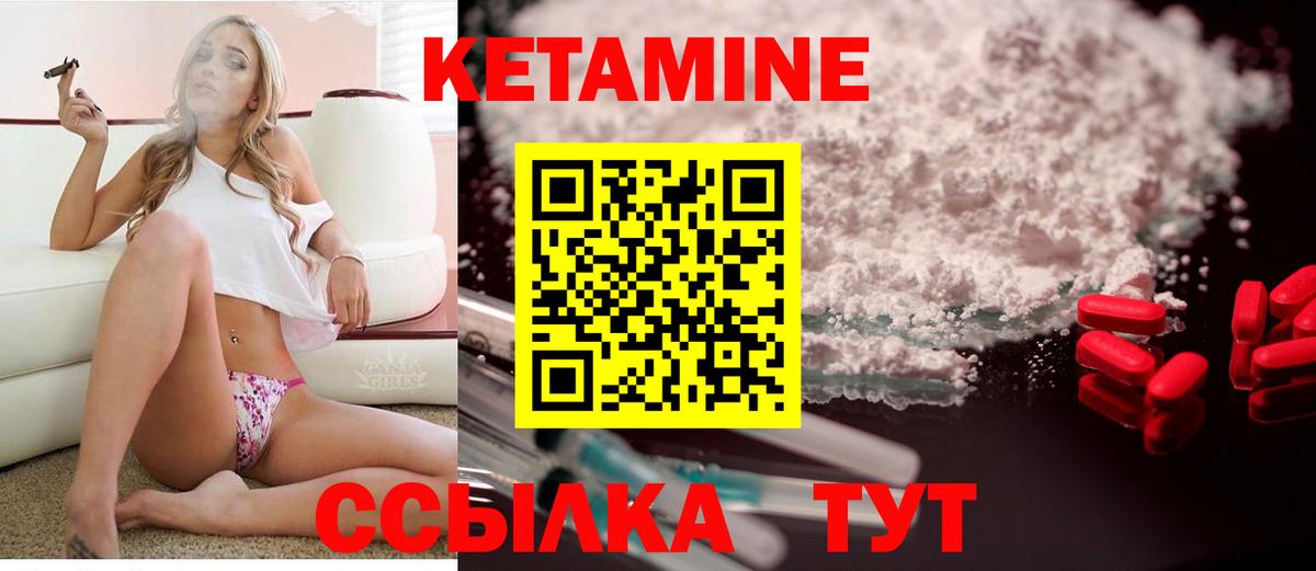 Шелехов  КЕТАМИН VHQ  дарк нет формула  Кетамин ketamine  Вход с VPN 