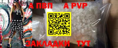 альфа пвп Комсомольск-на-Амуре