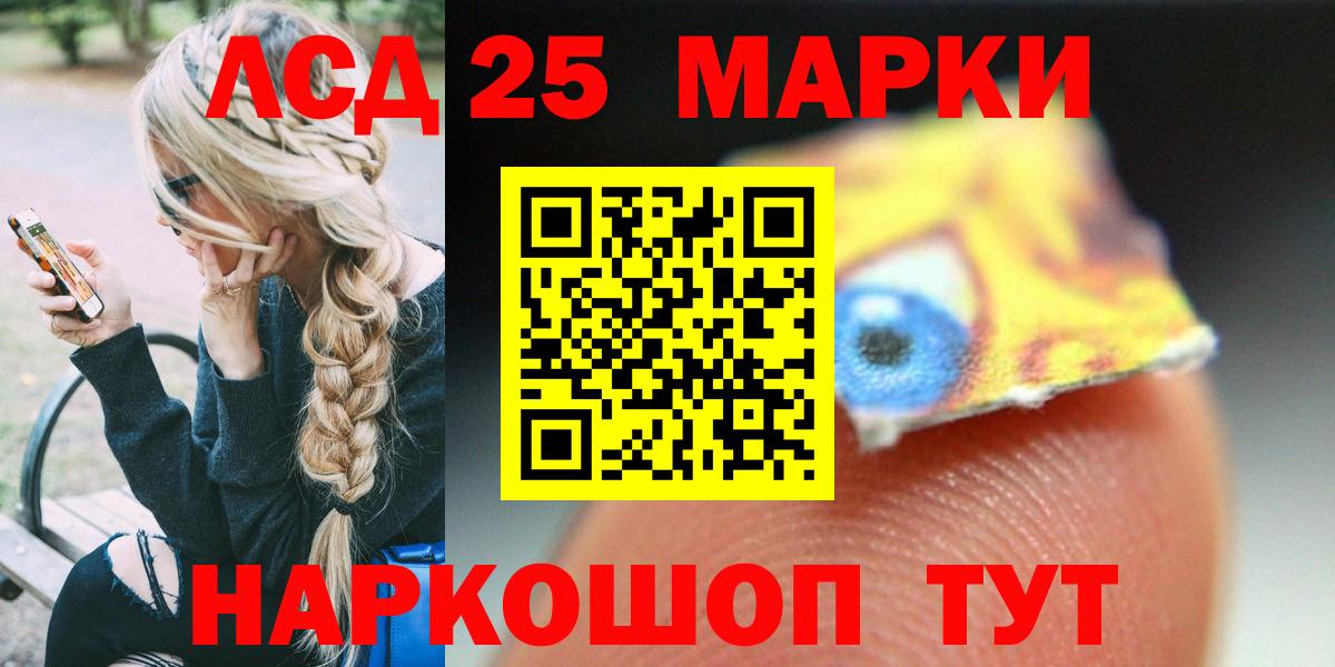Лсд 25 экстази кислота Шелехов