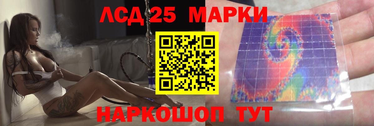 Шелехов  LSD-25 экстази кислота  LSD-25 экстази  Лсд 25 экстази кислота  Вход с VPN 