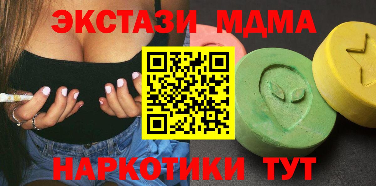 MDMA Molly  MDMA Molly  MDMA  Вход с VPN  Шелехов 