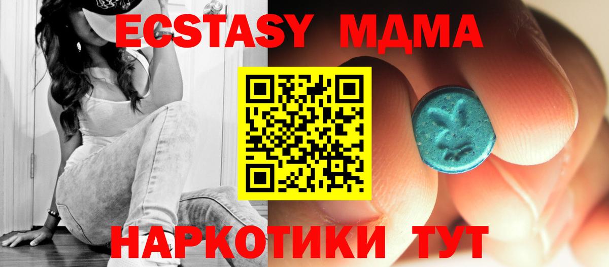 МДМА молли Шелехов