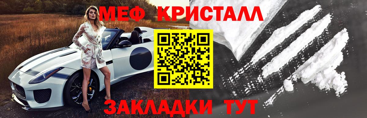 Мефедрон  МЕФ  Вход с VPN  Шелехов  МЯУ-МЯУ mephedrone  Меф кристаллы 