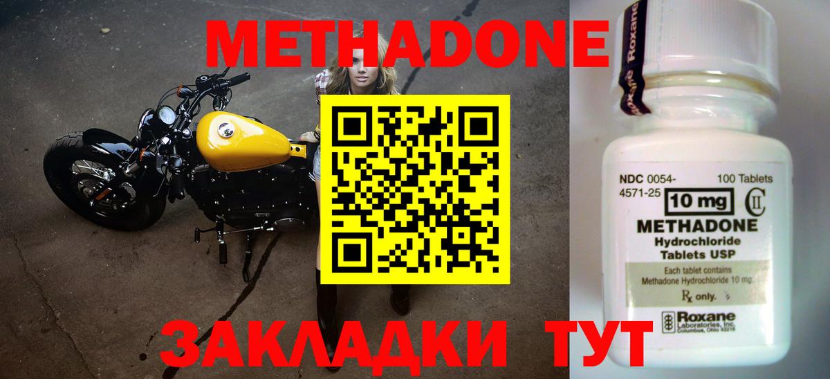 МЕТАДОН белоснежный  МЕТАДОН мёд  Вход с VPN    ССЫЛКА  Шелехов 