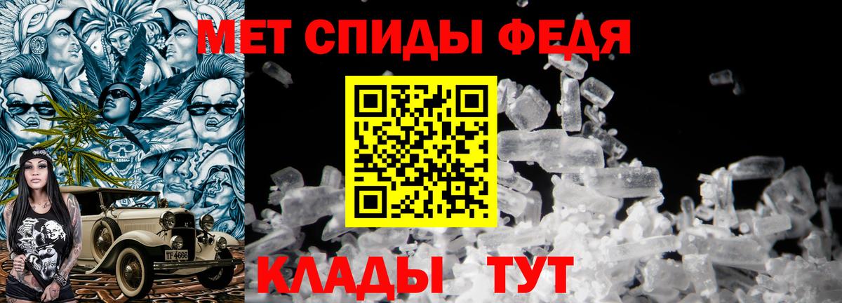 МЕТАМФЕТАМИН пудра Шелехов
