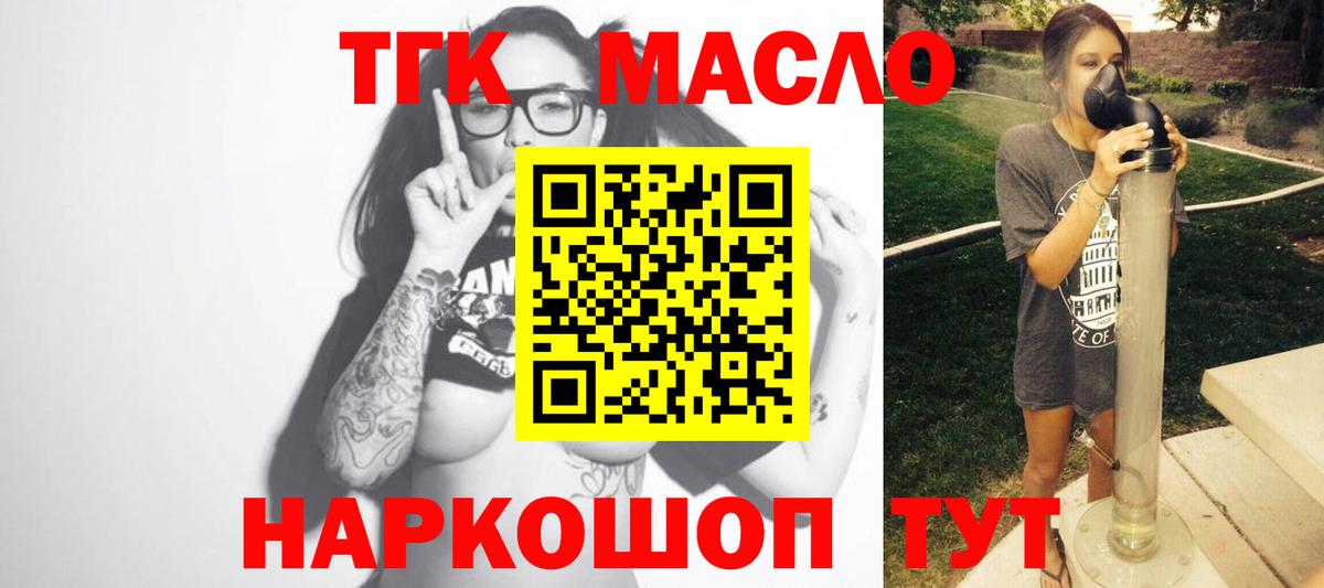 Дистиллят ТГК концентрат  Вход с VPN  Шелехов 